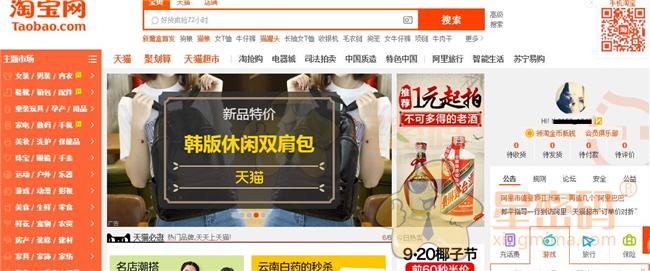 愛淘寶首頁登錄（愛淘寶網商城與淘寶有什么本質區別）
