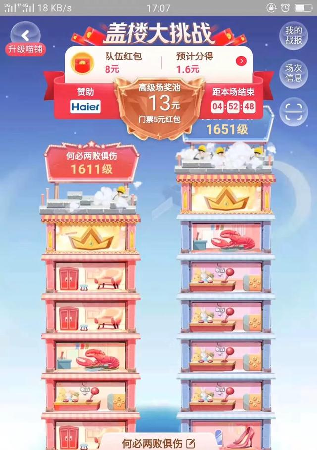 淘寶蓋樓活動入口（分享淘寶雙十一蓋樓規(guī)則有哪些）