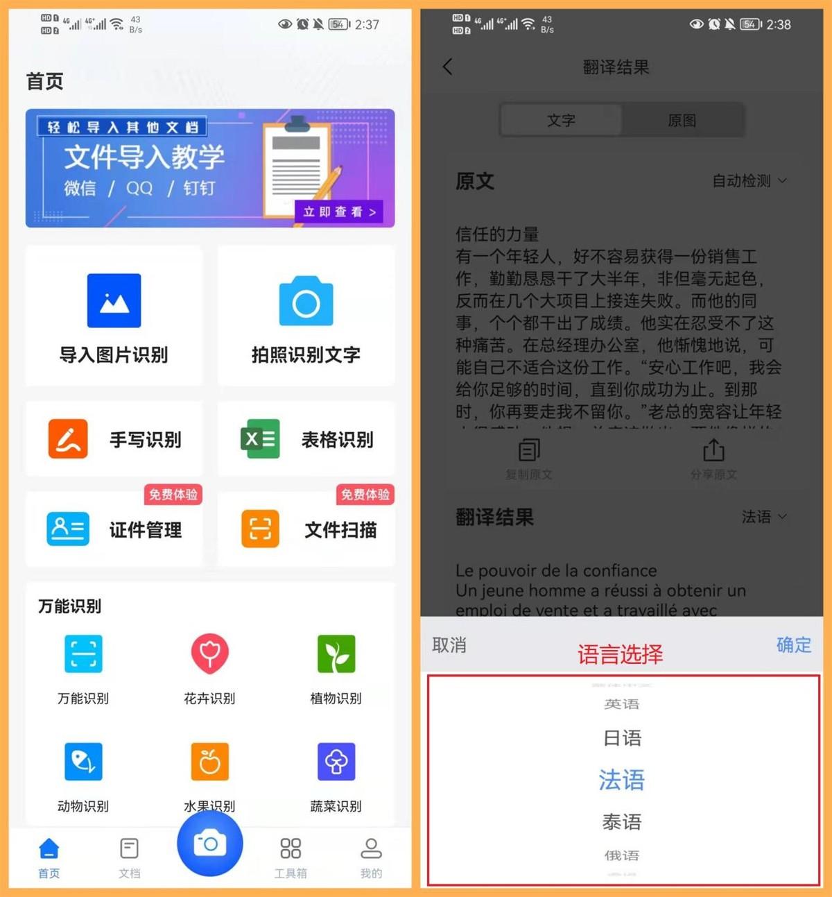 掃一掃功能使用了什么識別方式？微信掃一掃的功能介紹及玩法