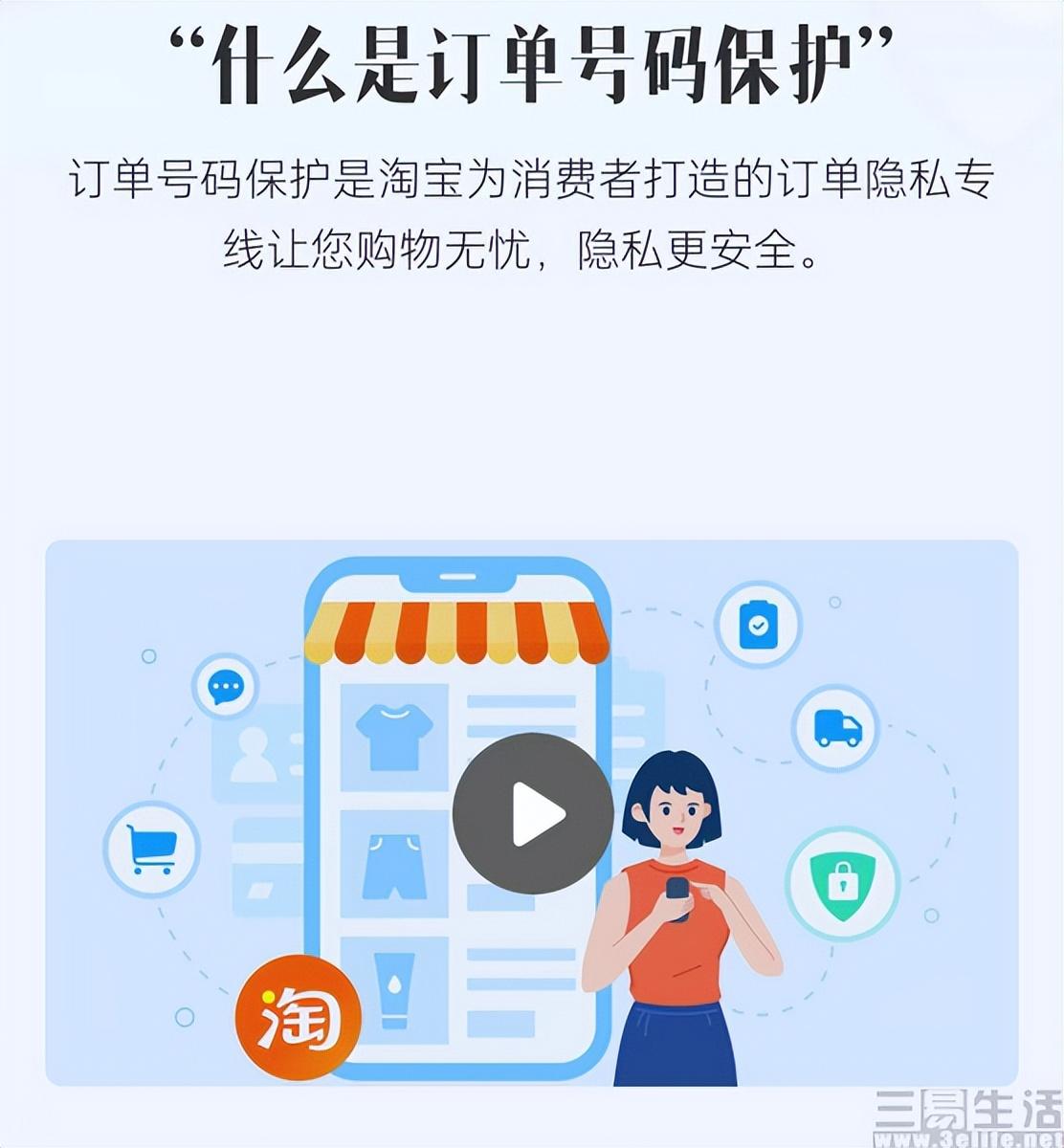 虛擬發(fā)貨什么意思？使用淘寶的虛擬號(hào)碼怎么取件？