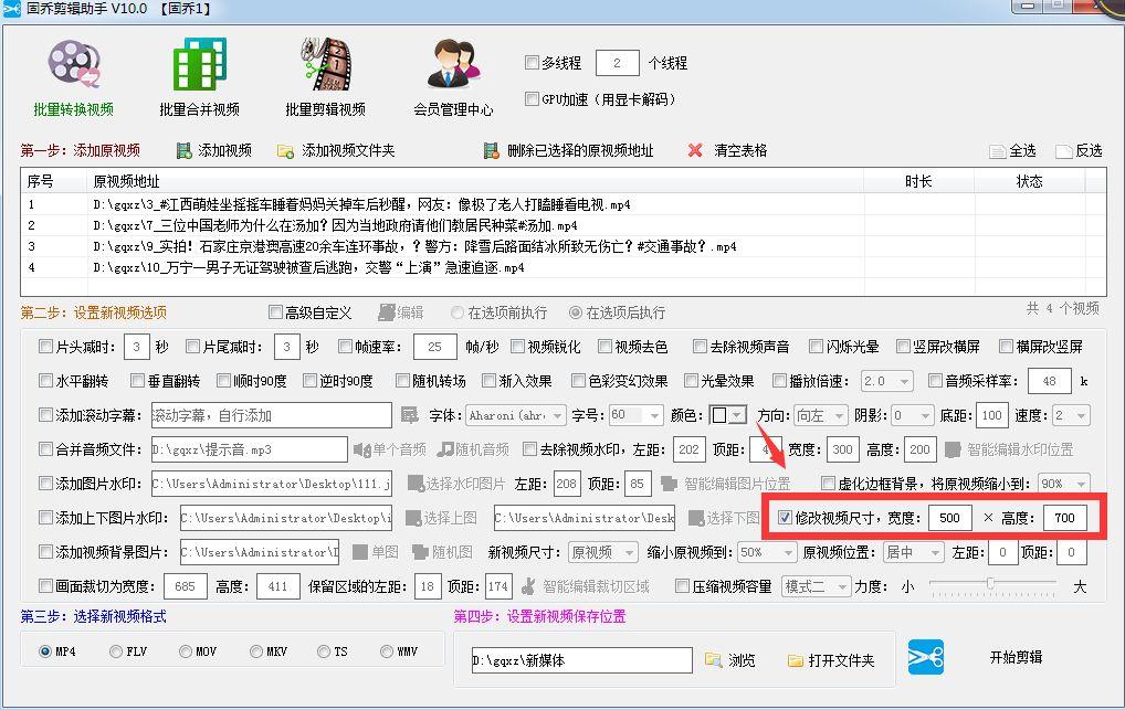 怎樣調(diào)節(jié)視頻的比例尺寸？怎么快速給視頻進(jìn)行尺寸大小調(diào)整？