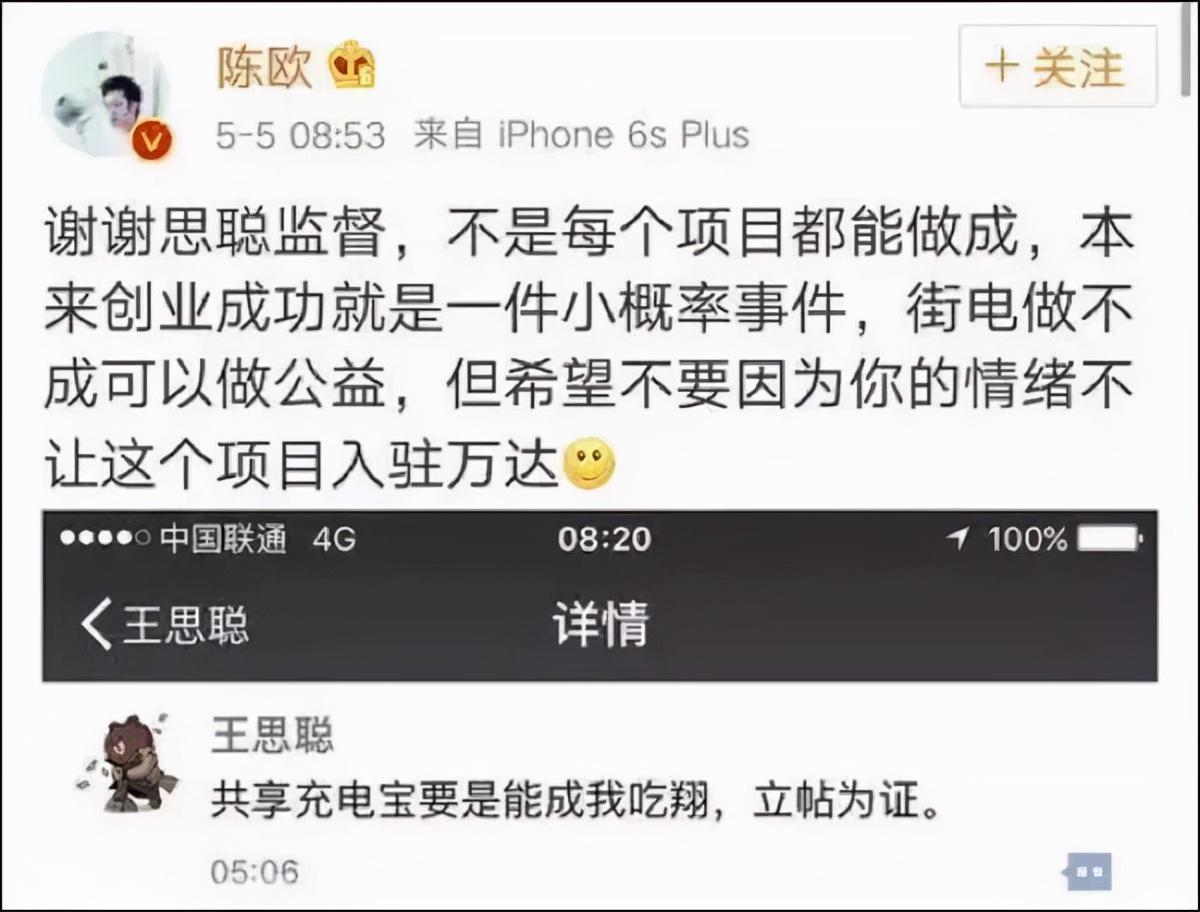 聚美優品陳歐現在怎么樣了？唯品會創始人的創業故事及相關消息