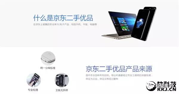 京東優品是什么平臺？京東優品和京東自營區別分析