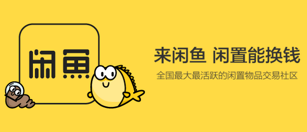 閑魚賣東西流程怎么收錢？解析閑魚平臺開店流程及費用