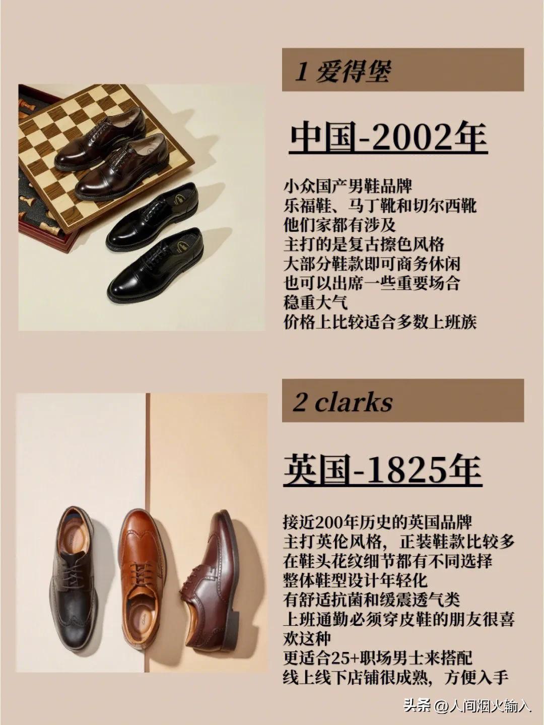 淘寶男鞋品牌排行榜前十名（中國十大品牌男鞋）