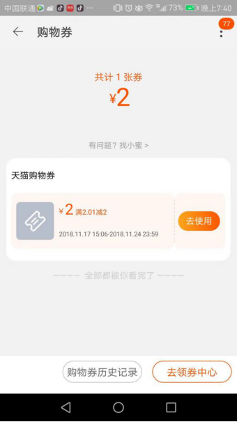 淘寶交易快照哪里看？電商淘寶訂單的設計邏輯和運營策略