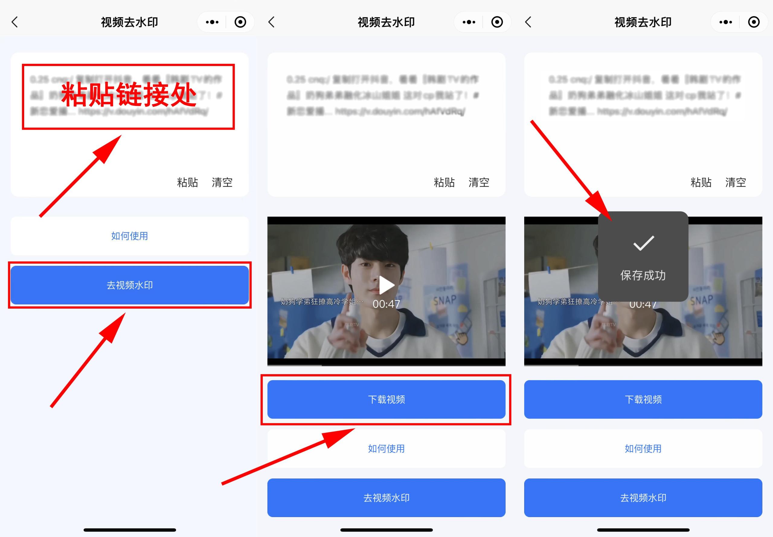 如何下載抖音的視頻？在抖音上刷到喜歡的視頻怎么保存到手機上呢？
