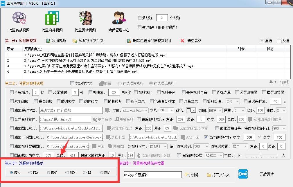 怎樣調(diào)節(jié)視頻的比例尺寸？怎么快速給視頻進(jìn)行尺寸大小調(diào)整？
