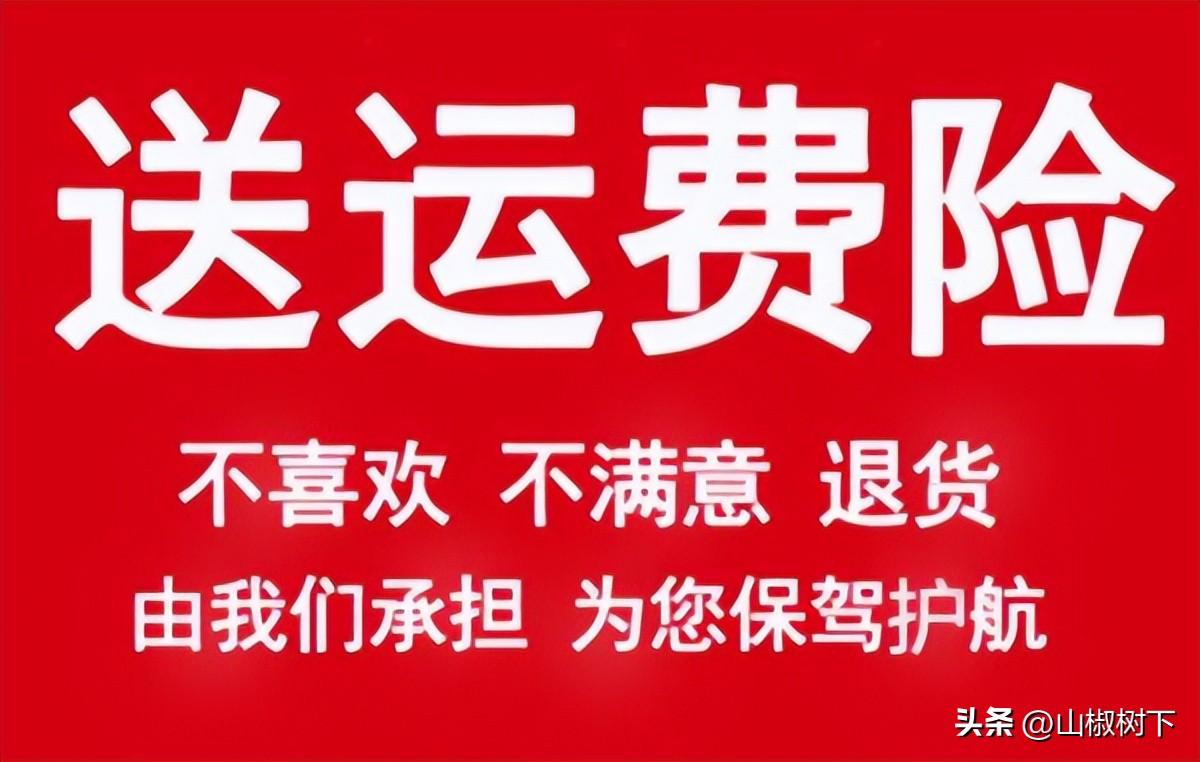淘寶運費險怎么退運費？淘寶返運費的流程及網購避坑指南