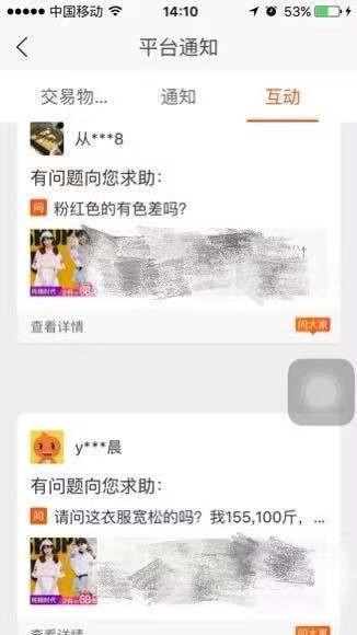 淘寶問大家在哪里看？淘寶問答頁面刪除教程分享