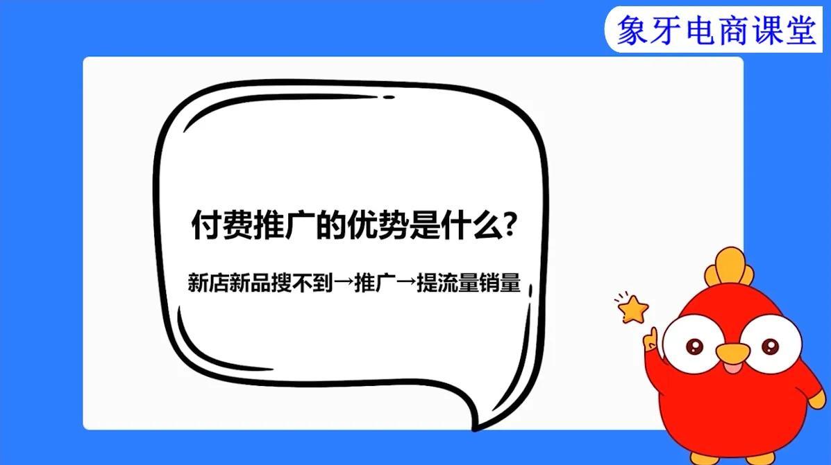 電商營銷工具有哪些？電商運營推廣的方法技巧