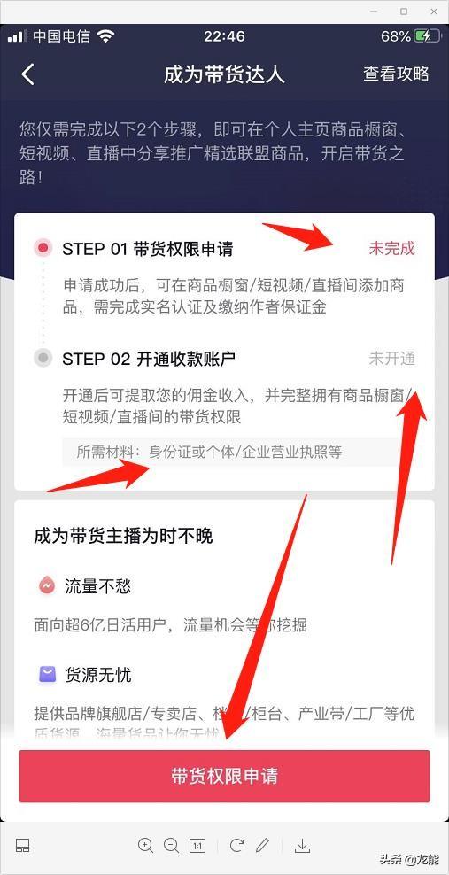抖音櫥窗是什么意思？抖音如何開通櫥窗和發(fā)布商品？