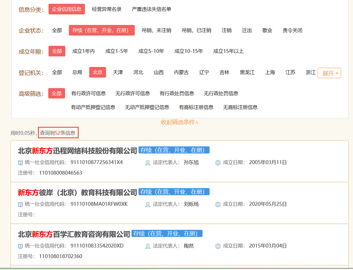 企業代碼怎么查詢？企業代碼和統一社會信用代碼查詢方法介紹