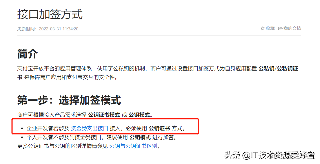 支付寶企業賬號怎么開通？申請企業支付寶需要什么資料和流程？