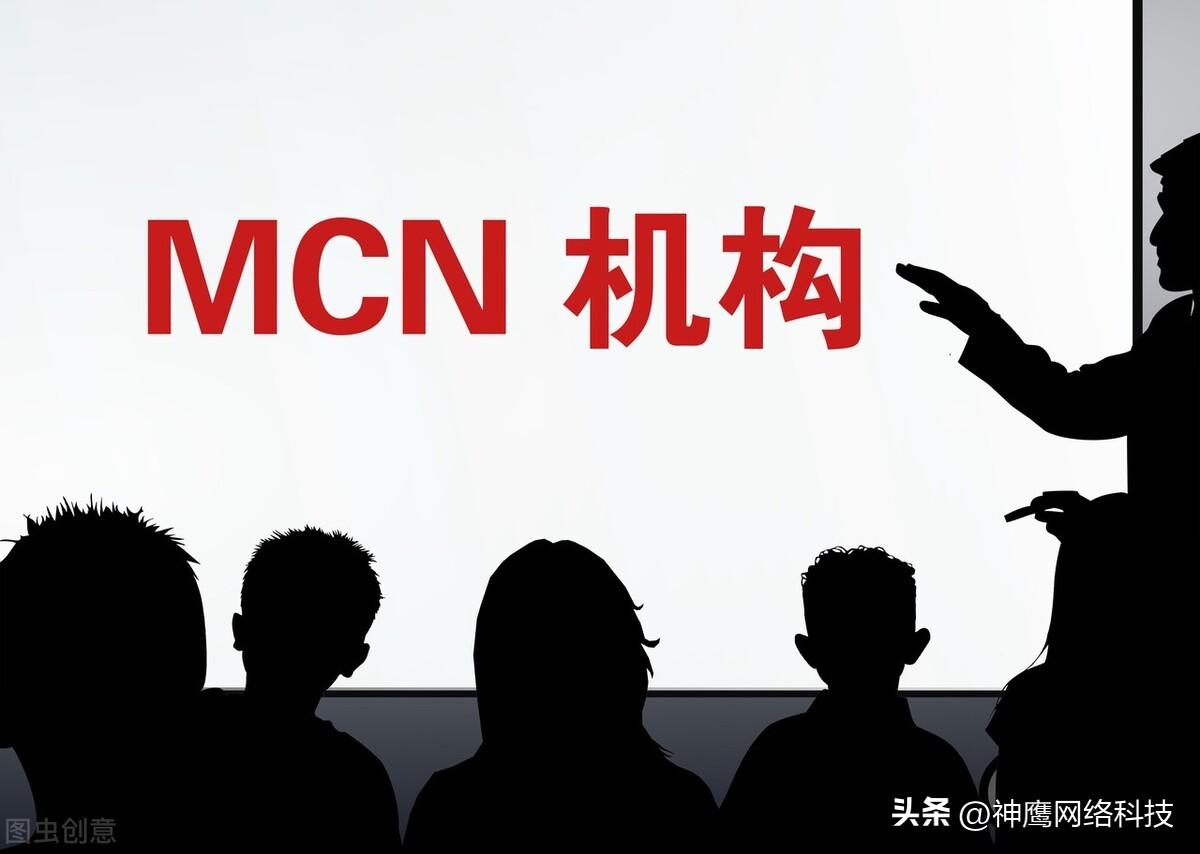 抖音mcn機構入駐條件是什么？注冊抖音MCN機構的資質和申請流程
