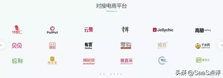 聚水潭是什么平臺？聚水潭供應鏈服務平臺簡介概況
