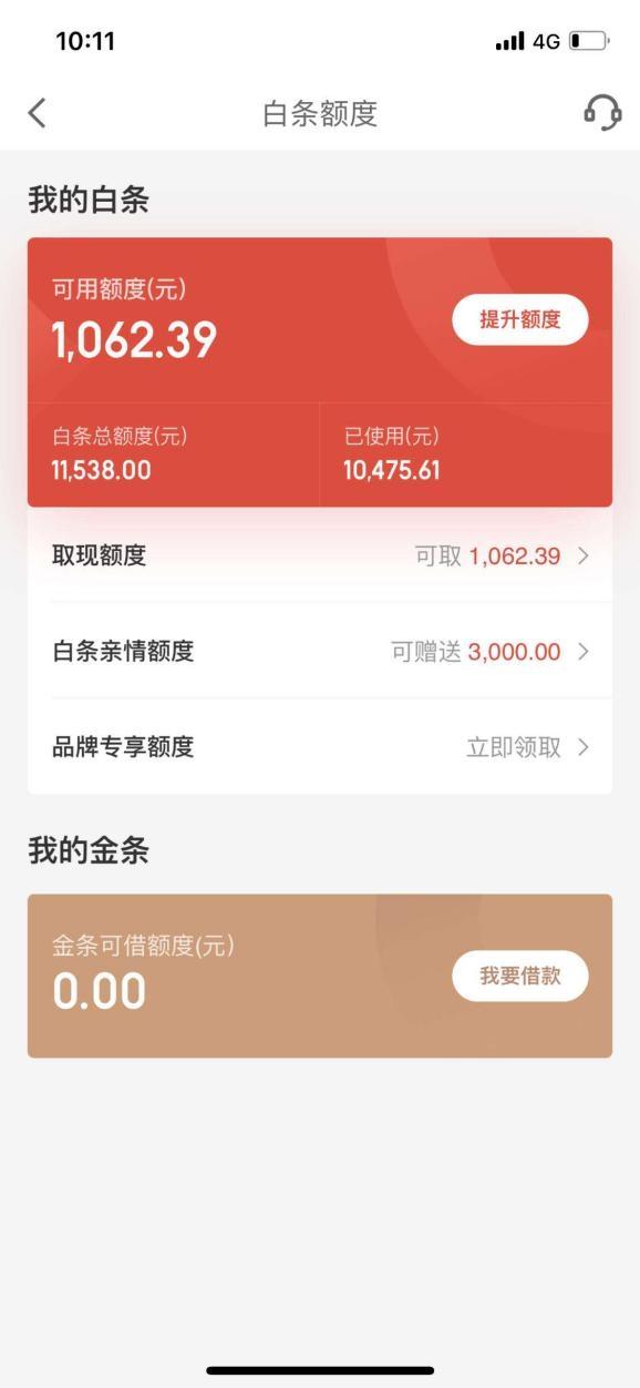 京東白條怎么申請(qǐng)延期還款？京東白條的還款流程及還款方式