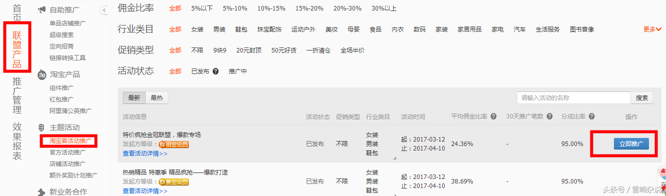 淘寶pid在哪里看到？手機淘寶pid申請流程及條件