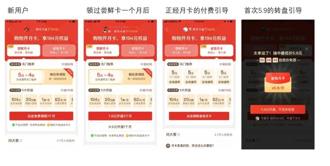 淘寶會員怎么開通月卡（淘寶月卡開通步驟及作用詳解）