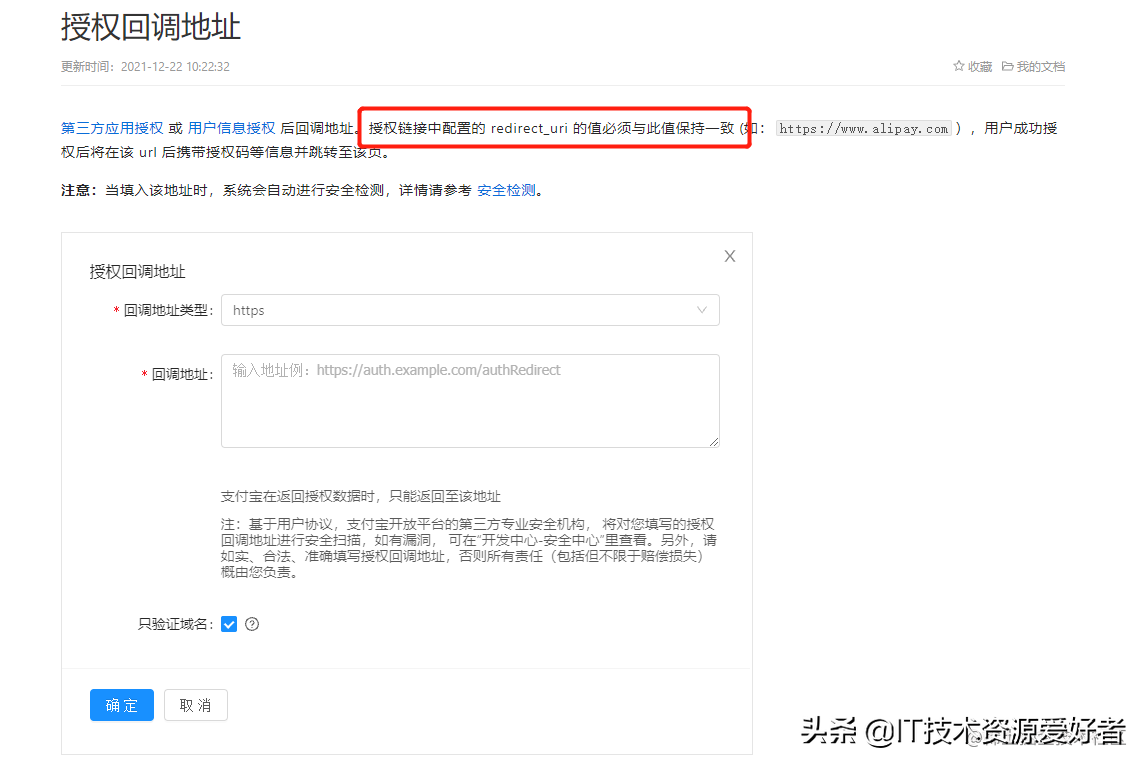 支付寶企業賬號怎么開通？申請企業支付寶需要什么資料和流程？