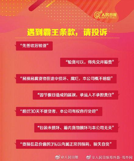 微信購物平臺投訴電話是多少？網(wǎng)購遇到糾紛的解決辦法是什么？