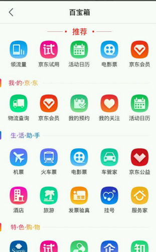 京東運費券哪里可以領取？京東會員福利領取辦法及具體操作