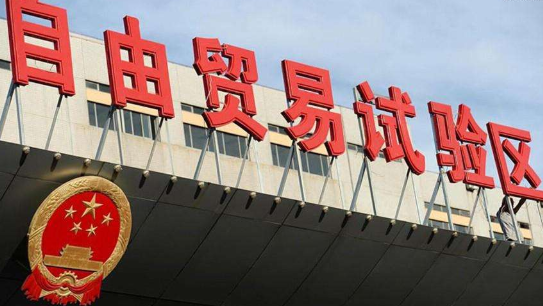 保稅區是干什么的？保稅區、自貿區、自貿港的區別是什么？