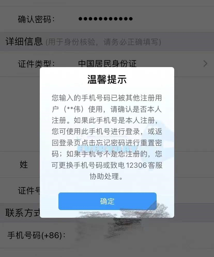飛豬購票可靠嗎？飛豬買票和12306有什么不同？