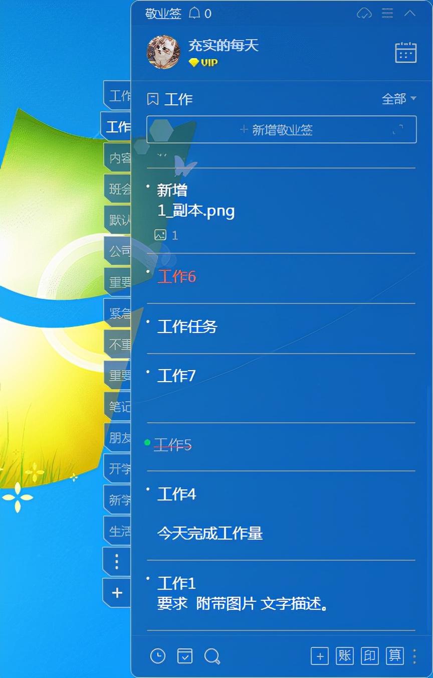 云標簽怎么使用？云便簽待辦功能使用方法及功能介紹