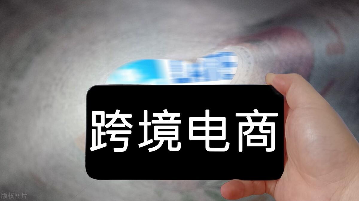 跨境電商概念股有哪些？跨境電商現(xiàn)狀趨勢(shì)分析