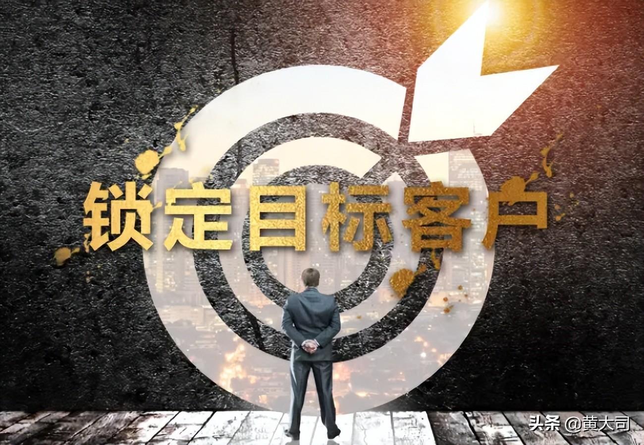 客戶群體定位有哪些？企業(yè)目標客戶群體分析怎么寫？