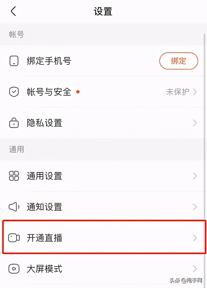 快手怎么實名認證？快手怎么取消實名認證開通直播？