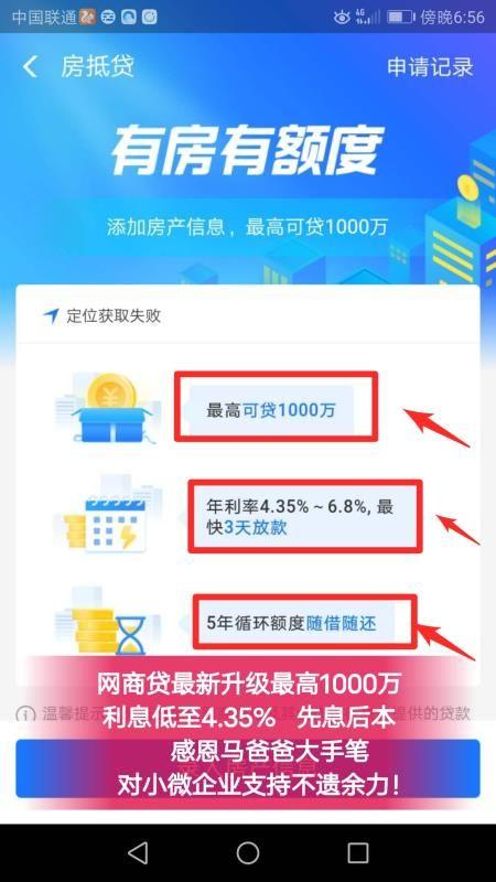 網商貸提額申請多久出結果？分享網商貸提升額度的五種技巧