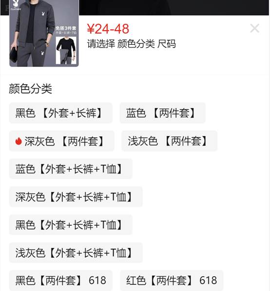 sku圖和主圖有什么區(qū)別？多多上的商品sku圖怎么采集？