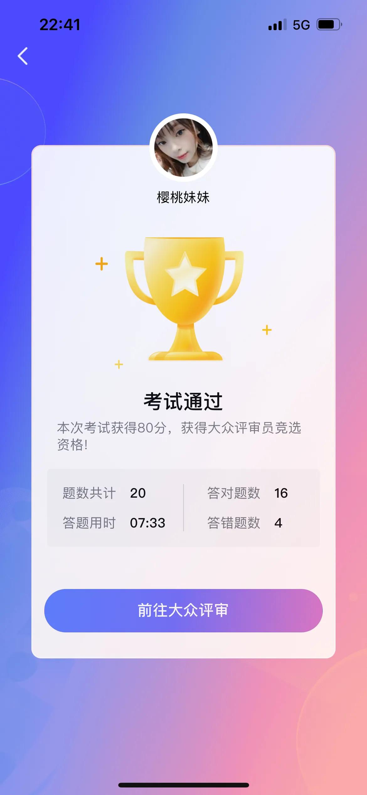 抖音審核員怎么申請怎么回事？抖音審核越久越容易被推薦么？