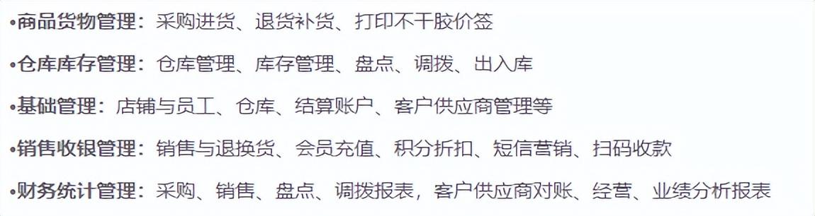 生意通軟件怎么樣？進(jìn)銷存軟件生意通的相關(guān)介紹及品牌推薦