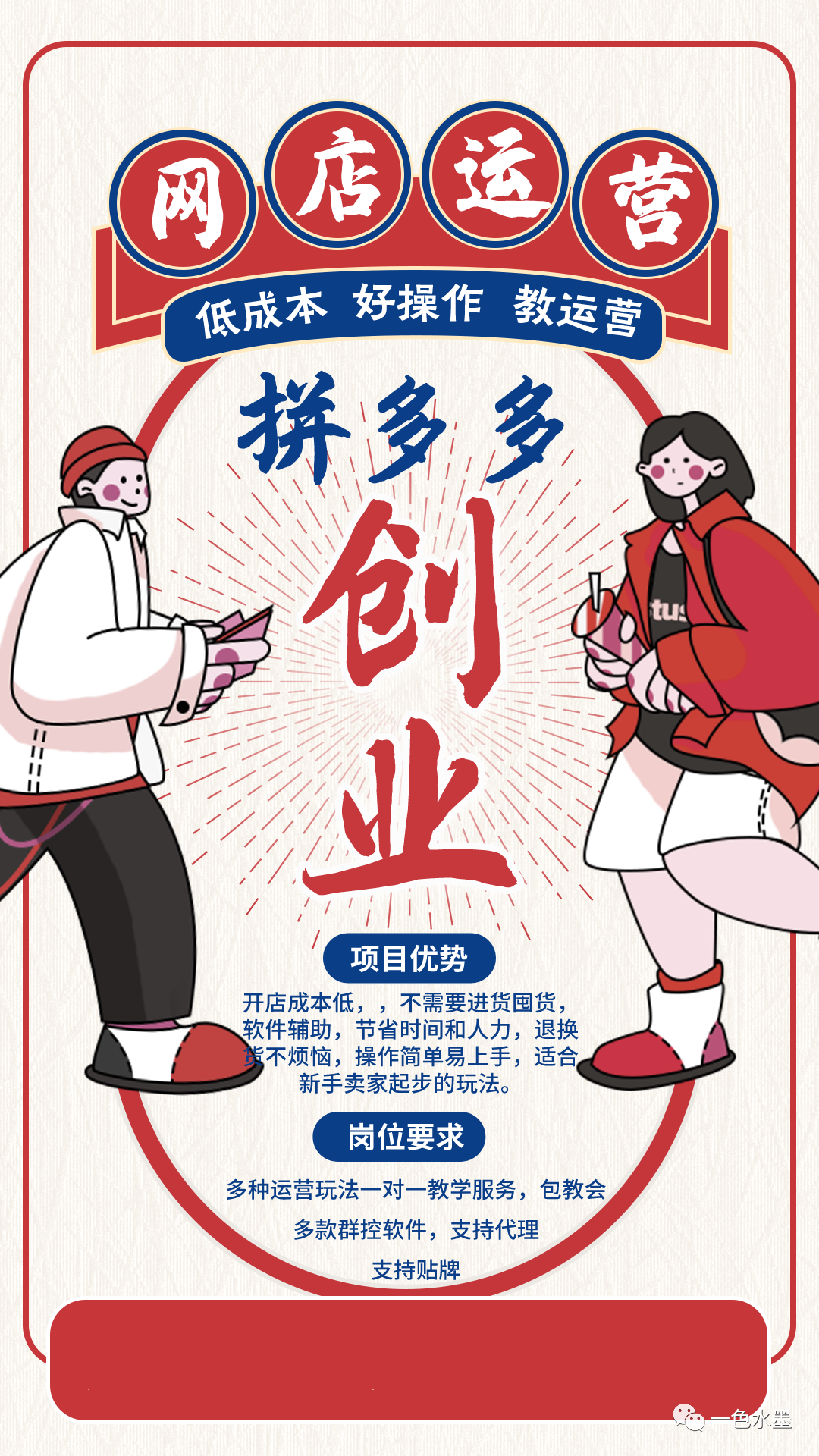 拼多多妙手網(wǎng)頁(yè)版（拼多多無貨源開店流程及條件）