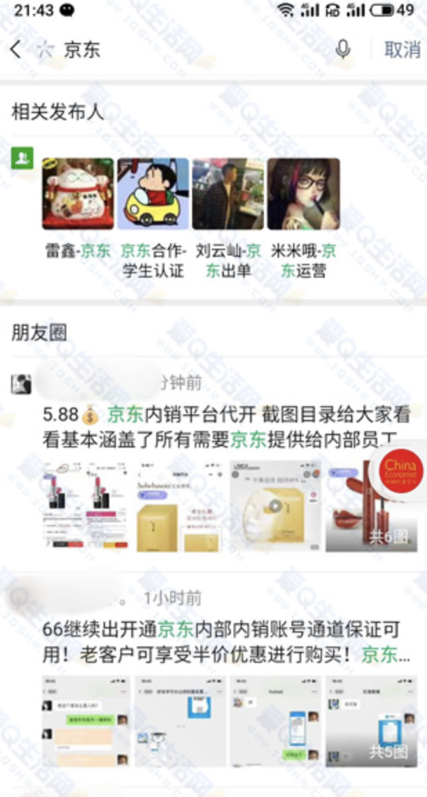 京東內(nèi)銷平臺是真的嗎？京東內(nèi)銷平臺綁定賬號的流程及方式