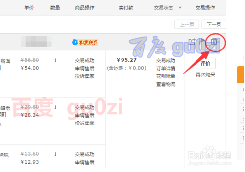 淘寶訂單回收站在哪？淘寶購買商品記錄刪除后還能查詢嗎？