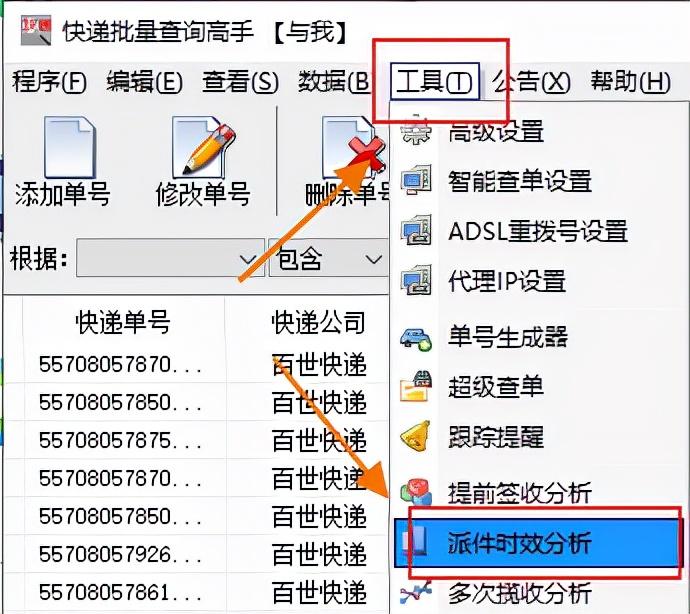 生生物流單號查詢方法是什么？一鍵查詢快遞物流信息的方法