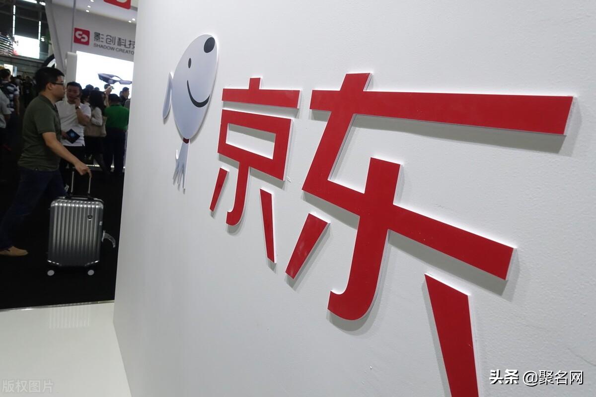 京東域名是什么？京東經營理念詳解