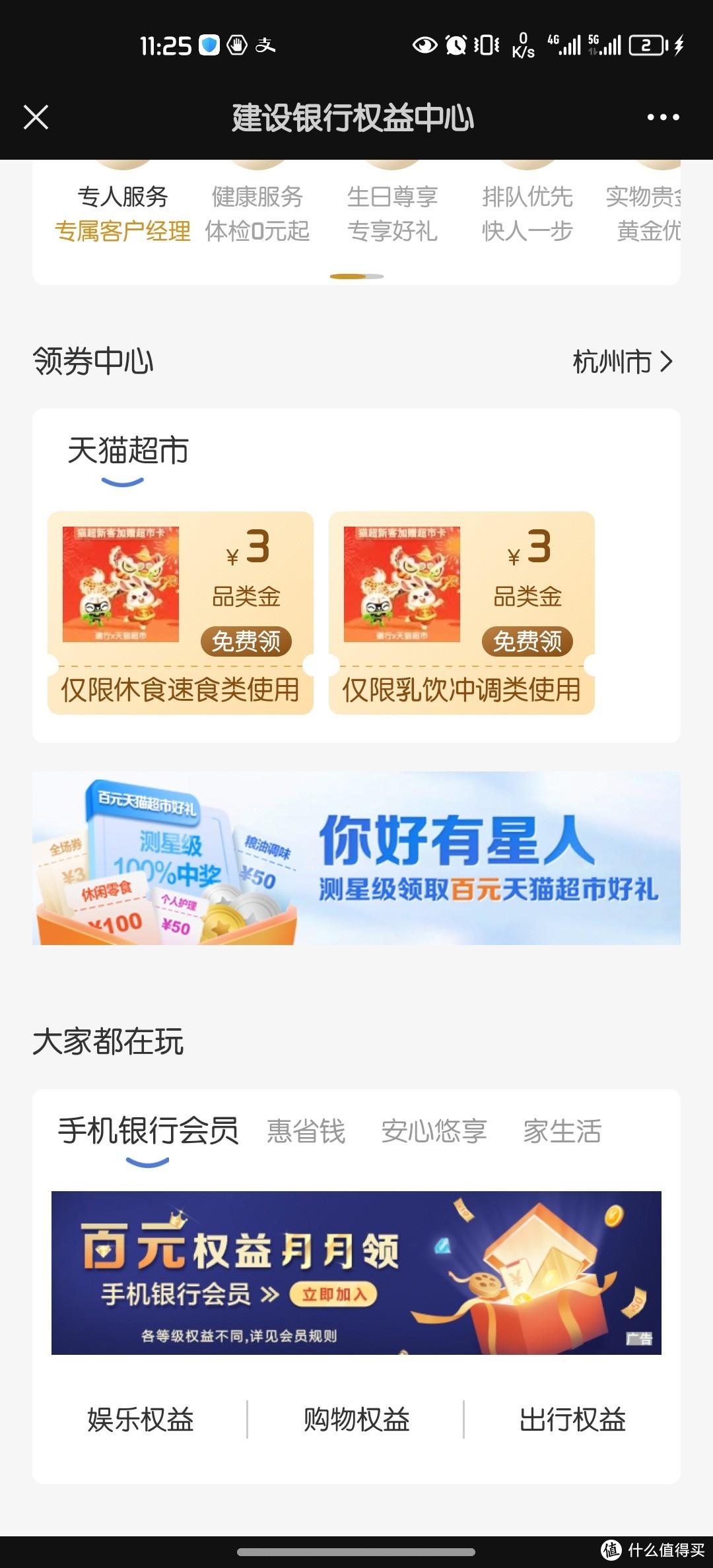 貓超卡是干什么的？貓超卡的領取方式及天貓超市購物省錢技巧