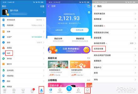 支付寶花唄還款日期怎么改？手把手教你調整支付寶花唄還款日