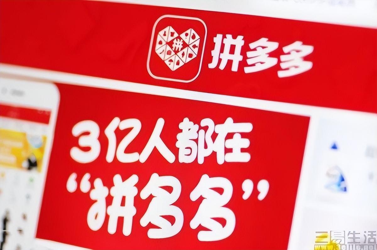 拼多多電腦版官網（拼多多pc網頁版商城上線及功能介紹）