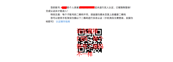 淘寶實(shí)名認(rèn)證在哪里？淘寶實(shí)名了為什么查出來(lái)是未實(shí)名?