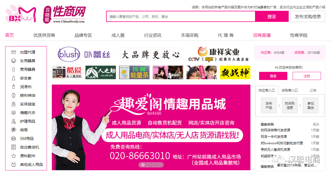 17做網店廣州貨源網app（便宜的貨源網上平臺及電商渠道分享）