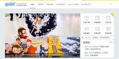 活動(dòng)汪官網(wǎng)（13個(gè)策劃人活動(dòng)人日常靈感來(lái)源網(wǎng)站推薦）