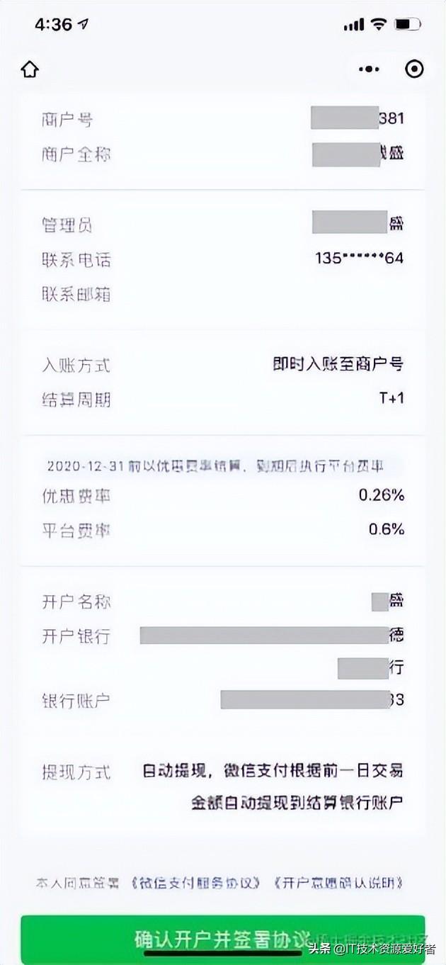 支付寶企業賬號怎么開通？申請企業支付寶需要什么資料和流程？