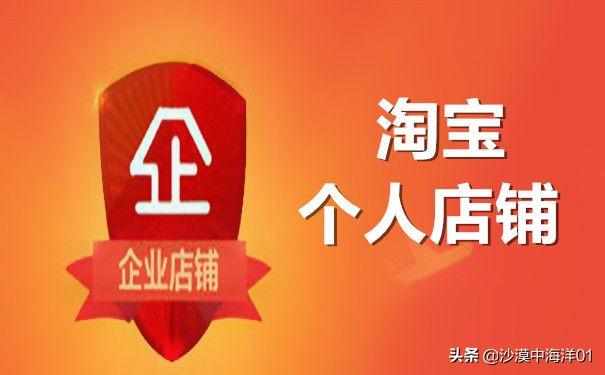 淘寶怎么升級企業(yè)店鋪？淘寶個人升級店鋪的方法及費用明細