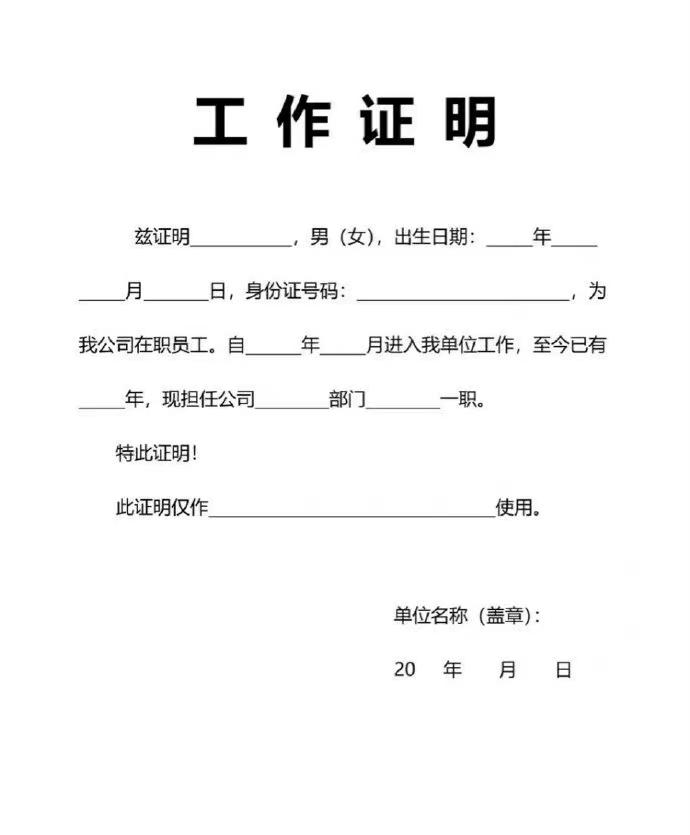 鮮章是什么意思？加蓋鮮章與公章的區別
